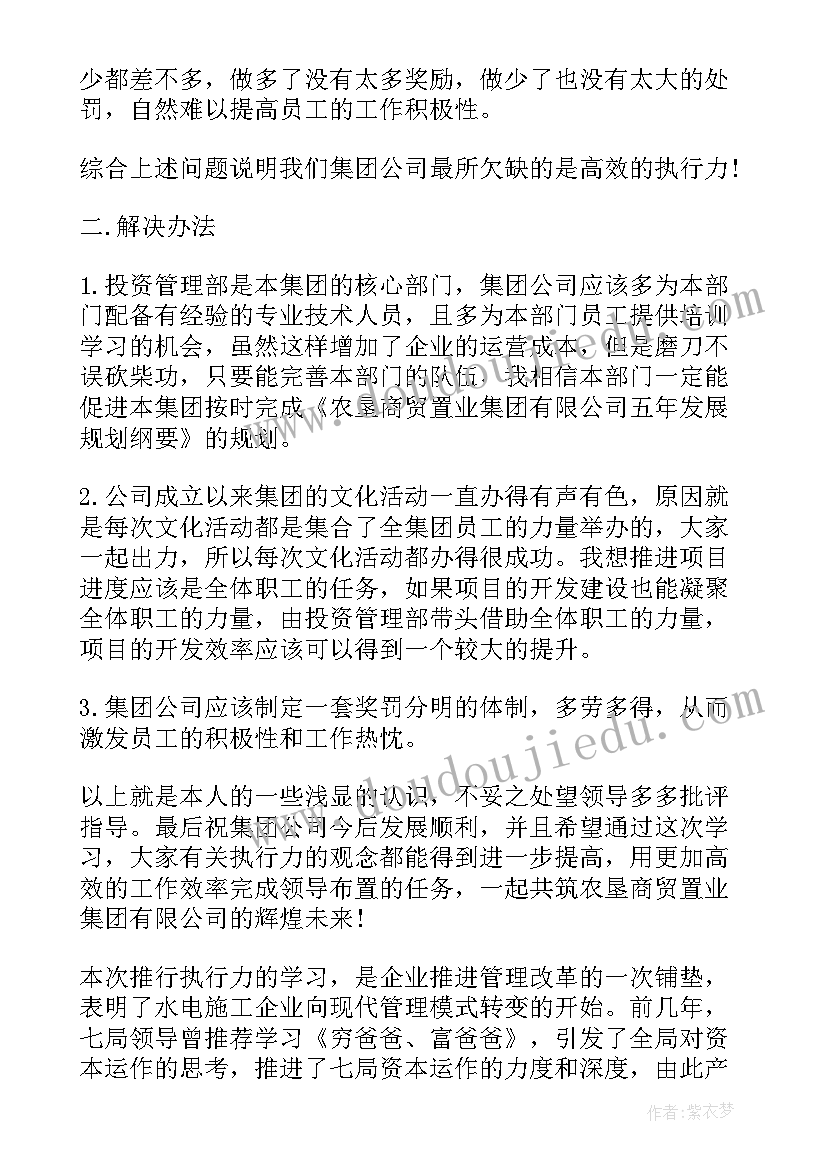 2023年大班教案六的组成 大班教学反思(实用7篇)