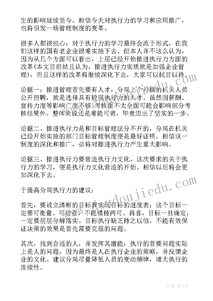 2023年大班教案六的组成 大班教学反思(实用7篇)