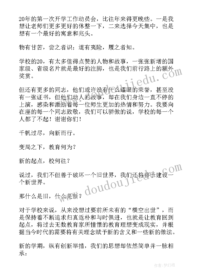 最新中职将进酒教案 将进酒教学反思(实用5篇)