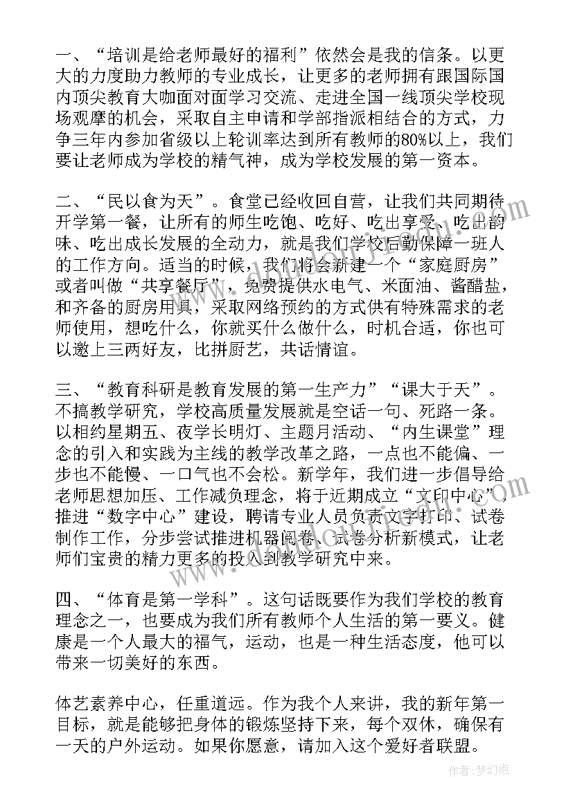 最新中职将进酒教案 将进酒教学反思(实用5篇)