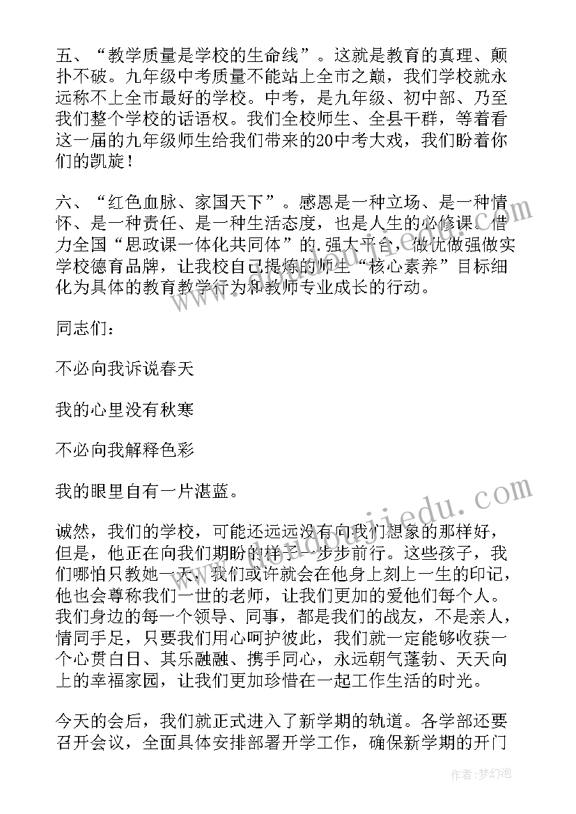 最新中职将进酒教案 将进酒教学反思(实用5篇)