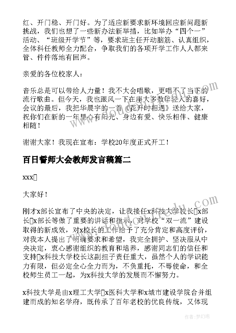 最新中职将进酒教案 将进酒教学反思(实用5篇)