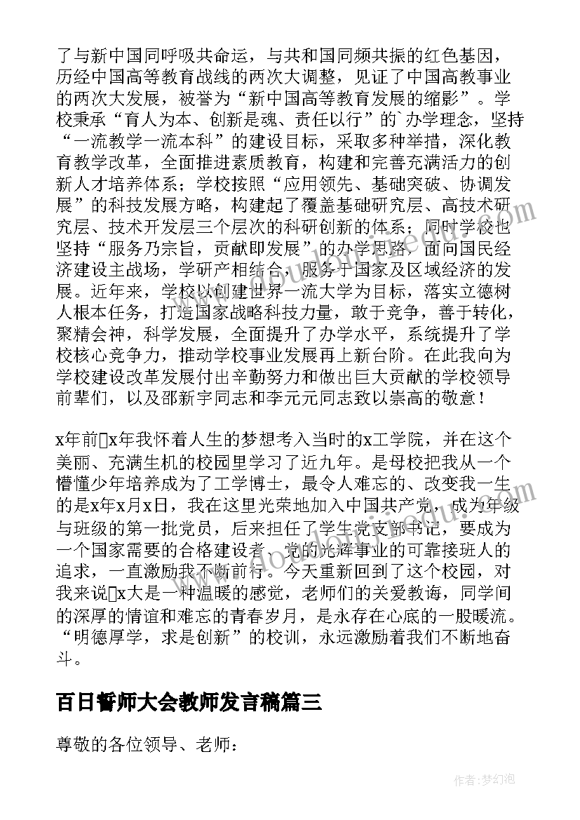 最新中职将进酒教案 将进酒教学反思(实用5篇)