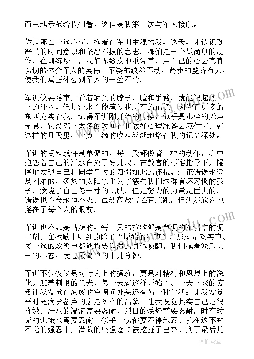 最新军训心得感觉(大全9篇)