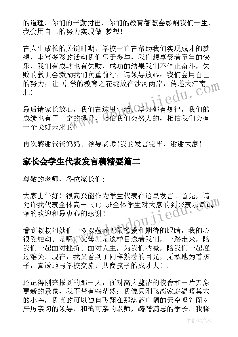 边角边判定三角形全等教学反思(实用9篇)