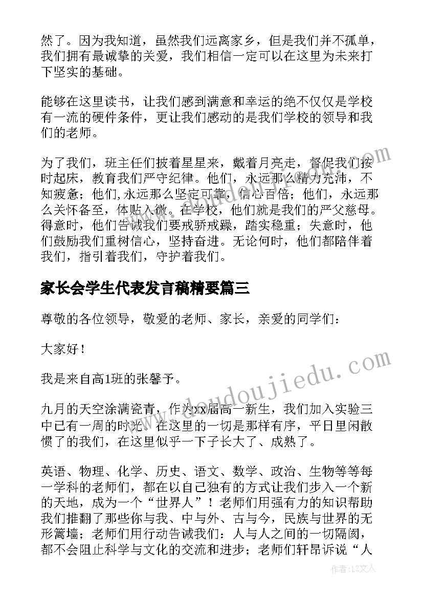 边角边判定三角形全等教学反思(实用9篇)