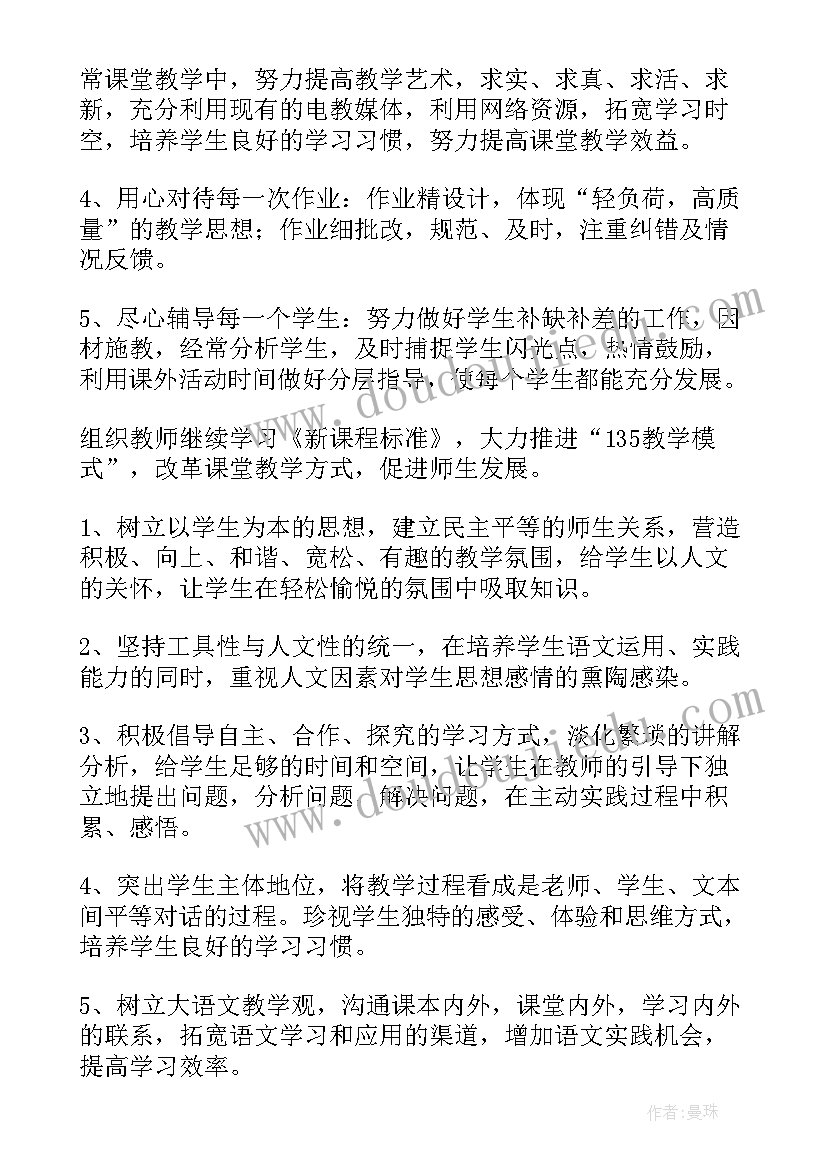 小学语文教研活动总结讲话 小学语文教研活动总结(精选8篇)