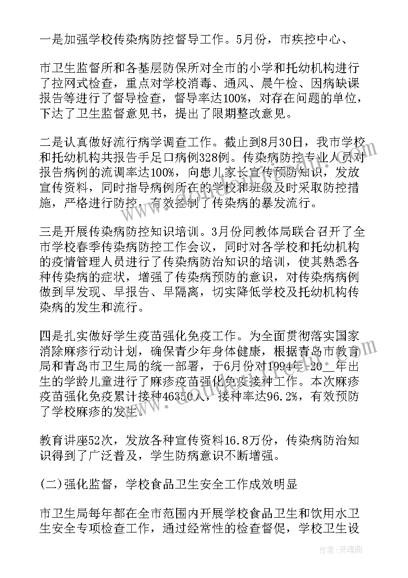 学校开学安全教育发言稿(实用7篇)