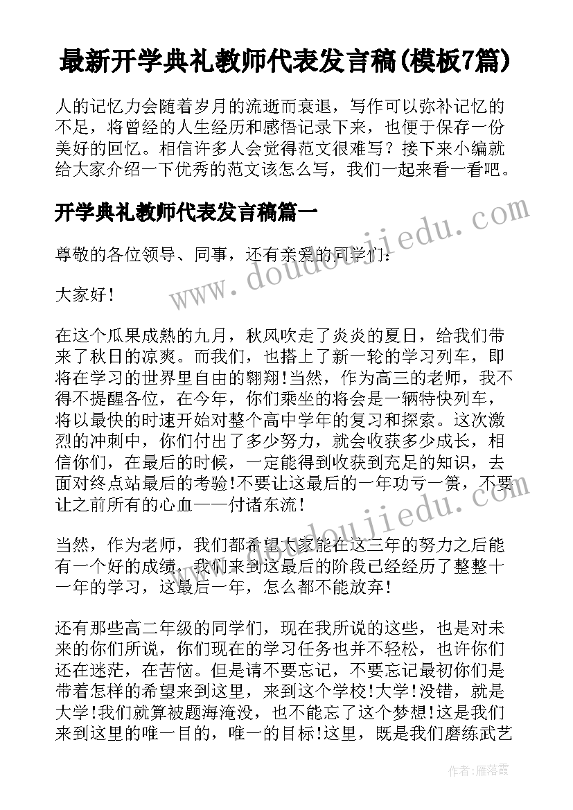 2023年北师大版二年级数学小小商店教学反思(优秀7篇)