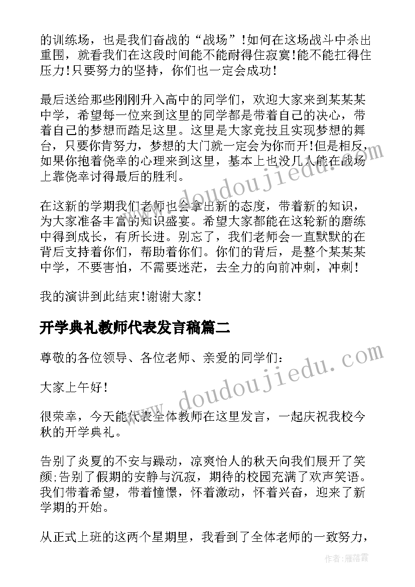 2023年北师大版二年级数学小小商店教学反思(优秀7篇)