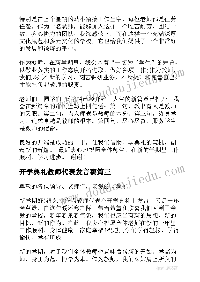 2023年北师大版二年级数学小小商店教学反思(优秀7篇)