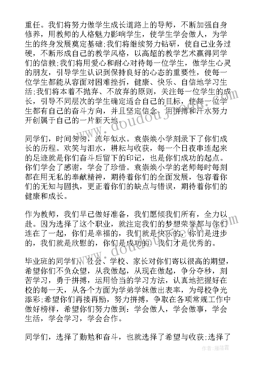 2023年北师大版二年级数学小小商店教学反思(优秀7篇)