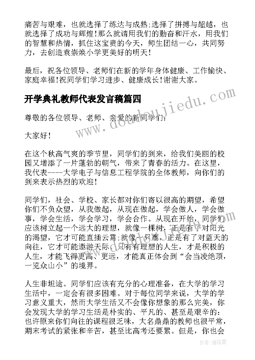 2023年北师大版二年级数学小小商店教学反思(优秀7篇)