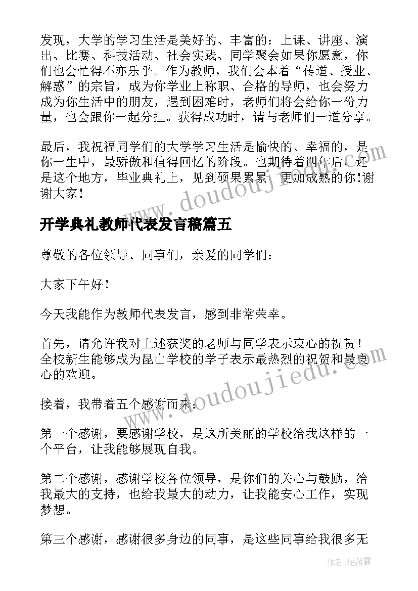 2023年北师大版二年级数学小小商店教学反思(优秀7篇)