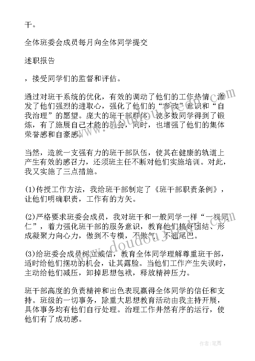 2023年铁路车站值班员心得体会(汇总5篇)