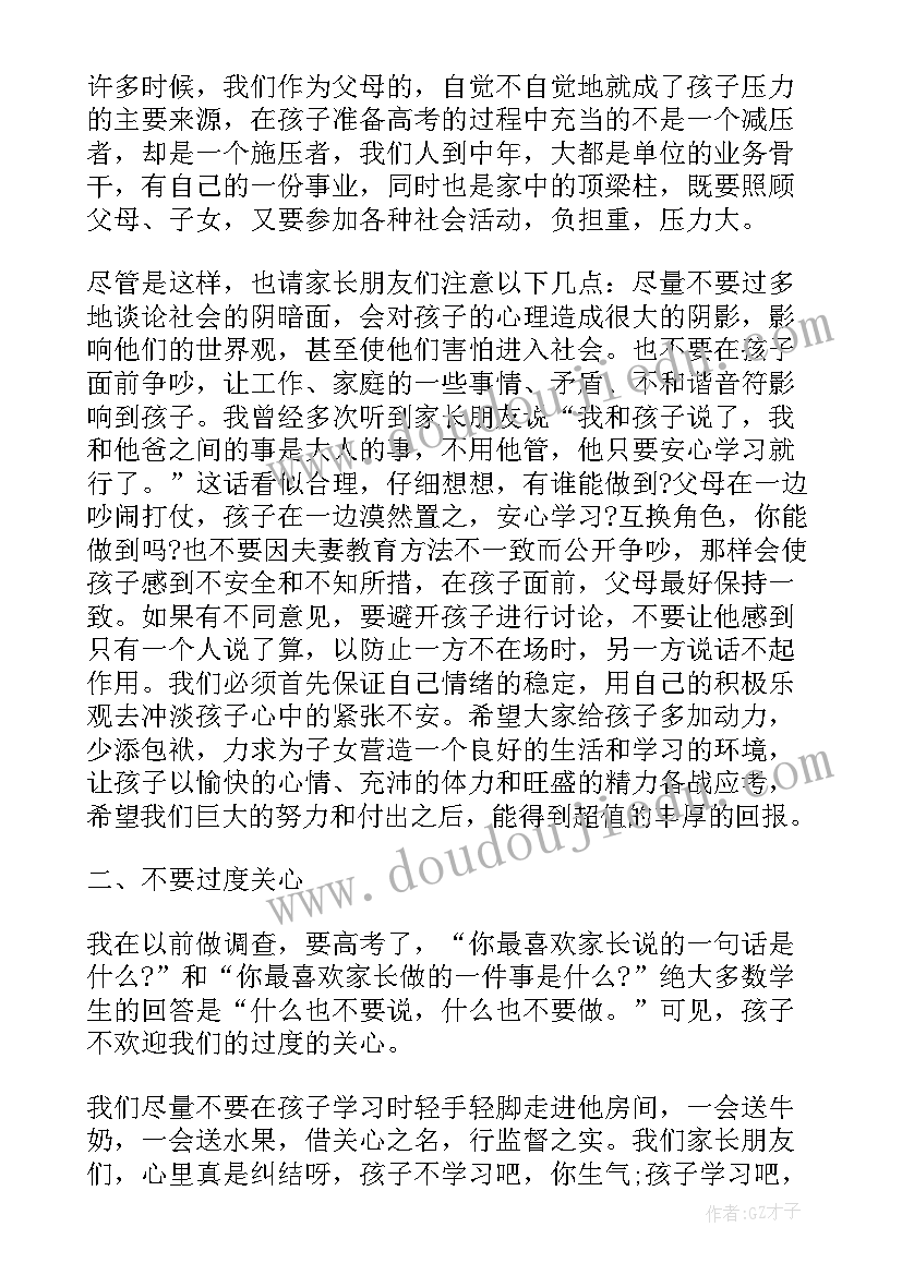 2023年家长会幽默家长发言稿(汇总5篇)