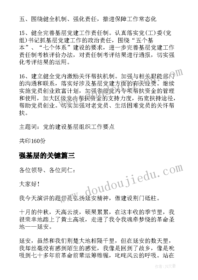 最新大班元宵节的美术活动方案反思 大班美术活动方案(优质7篇)