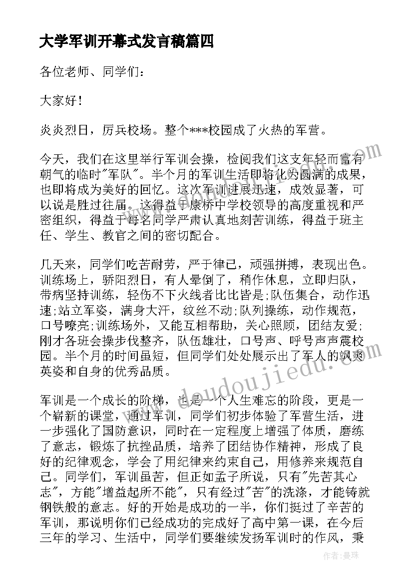 学校特色读书月活动方案策划 读书节特色的活动方案(通用7篇)