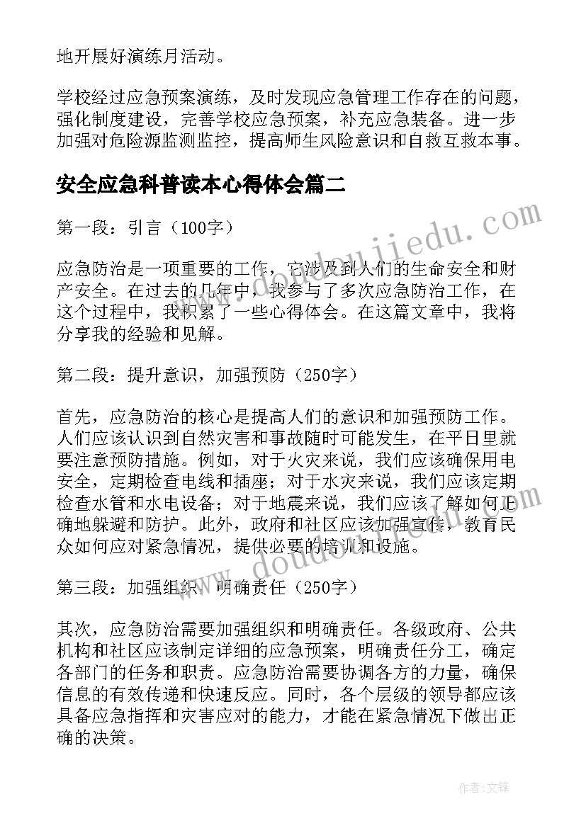 最新小学语文三年级课文教学反思与评价 小学三年级语文教学反思(大全9篇)