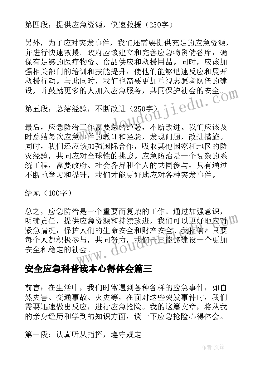 最新小学语文三年级课文教学反思与评价 小学三年级语文教学反思(大全9篇)