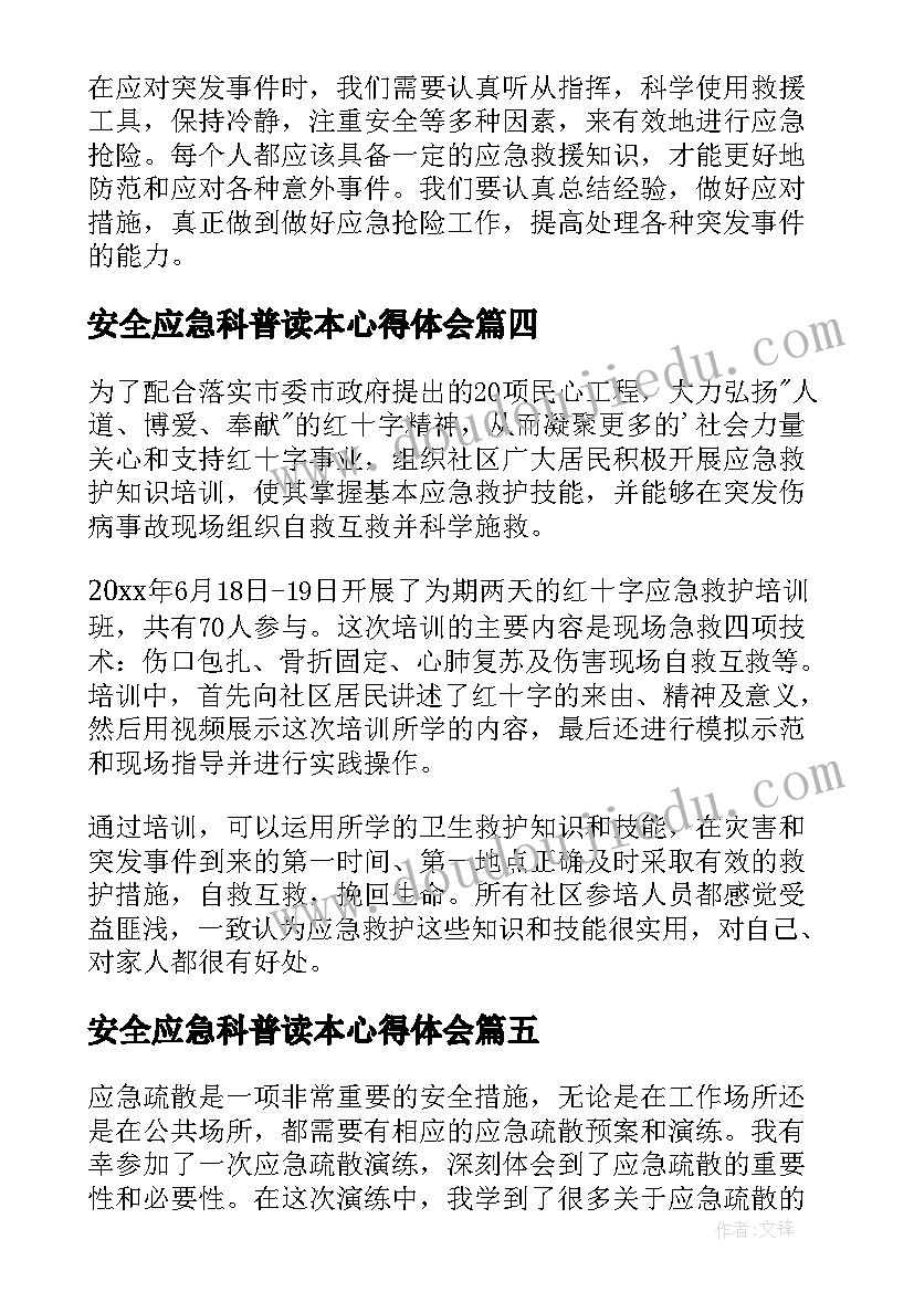 最新小学语文三年级课文教学反思与评价 小学三年级语文教学反思(大全9篇)