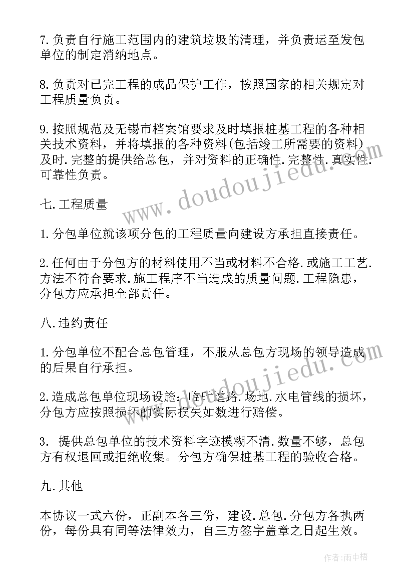 公司的三方协议和学校的三方协议 公司三方合作协议(通用5篇)