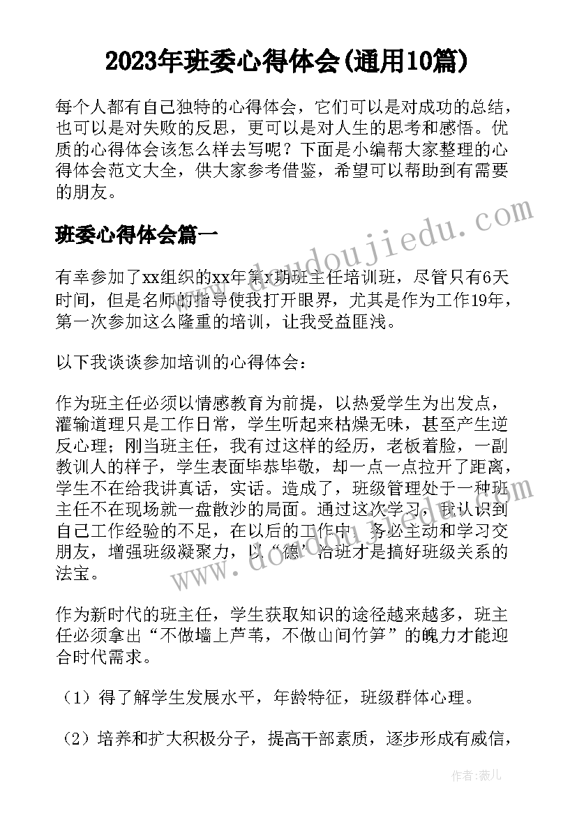 2023年水乡歌儿多 水乡歌教学反思(通用5篇)