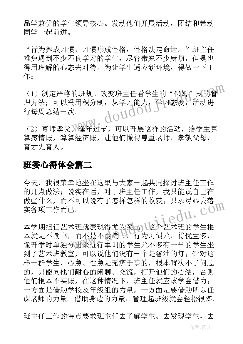 2023年水乡歌儿多 水乡歌教学反思(通用5篇)