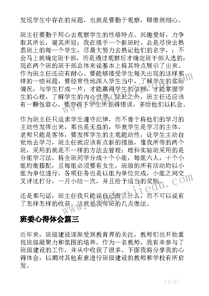 2023年水乡歌儿多 水乡歌教学反思(通用5篇)