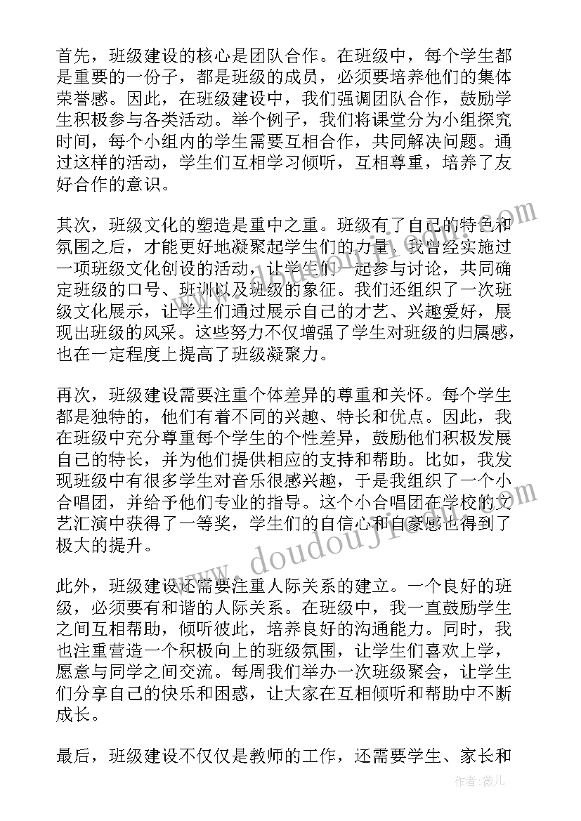 2023年水乡歌儿多 水乡歌教学反思(通用5篇)