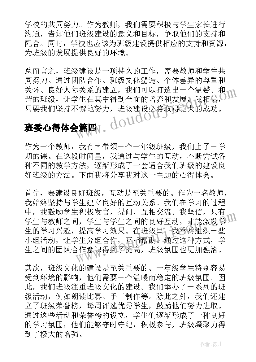 2023年水乡歌儿多 水乡歌教学反思(通用5篇)