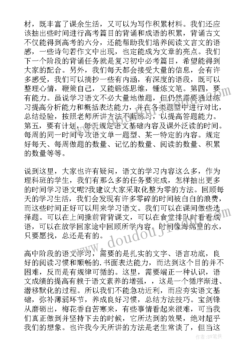 最新六年级语文古诗教学反思 六年级语文教学反思(大全9篇)