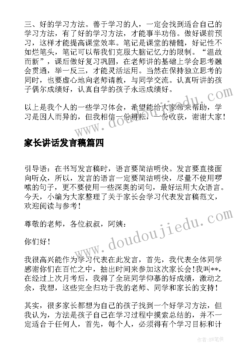 最新六年级语文古诗教学反思 六年级语文教学反思(大全9篇)