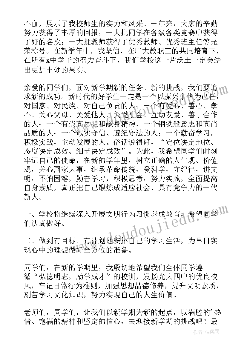 最新幼儿园环保时装秀活动总结(模板10篇)