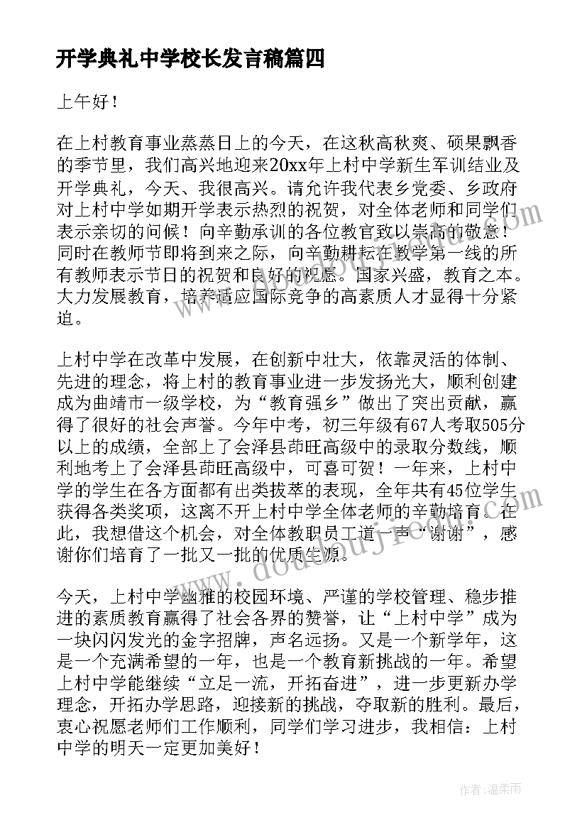 最新幼儿园环保时装秀活动总结(模板10篇)