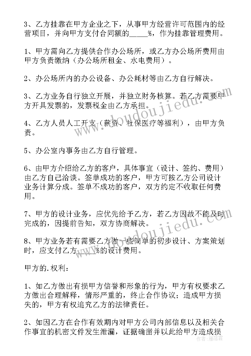 2023年设计公司战略合作协议 设计公司合作协议书(精选5篇)