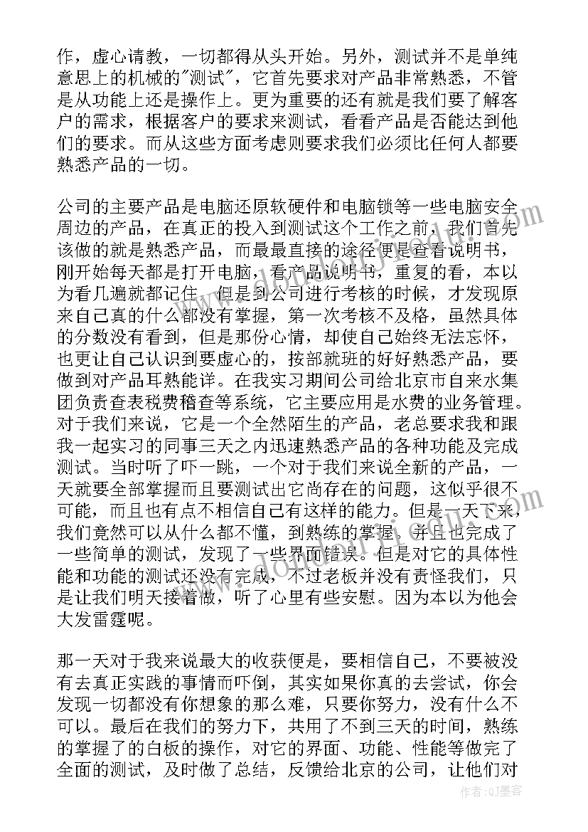 2023年心理测试心得体会 模拟测试心得体会(模板5篇)