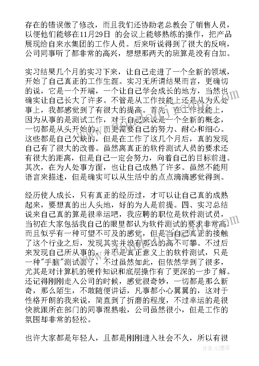 2023年心理测试心得体会 模拟测试心得体会(模板5篇)