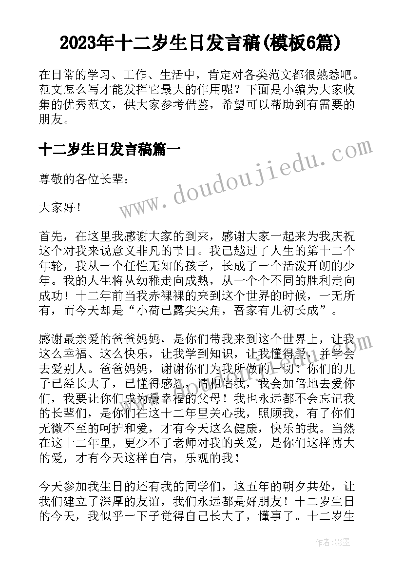 最新幼儿园百变绳教案及分析(汇总5篇)