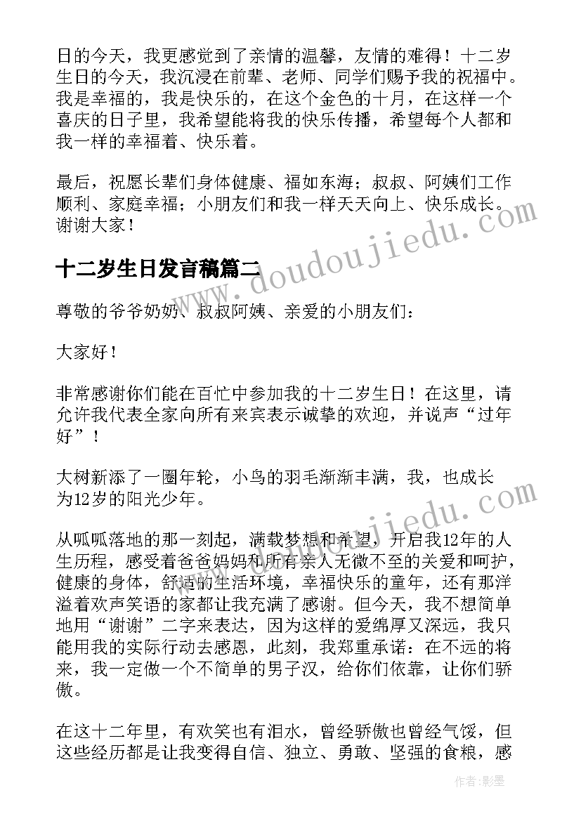 最新幼儿园百变绳教案及分析(汇总5篇)