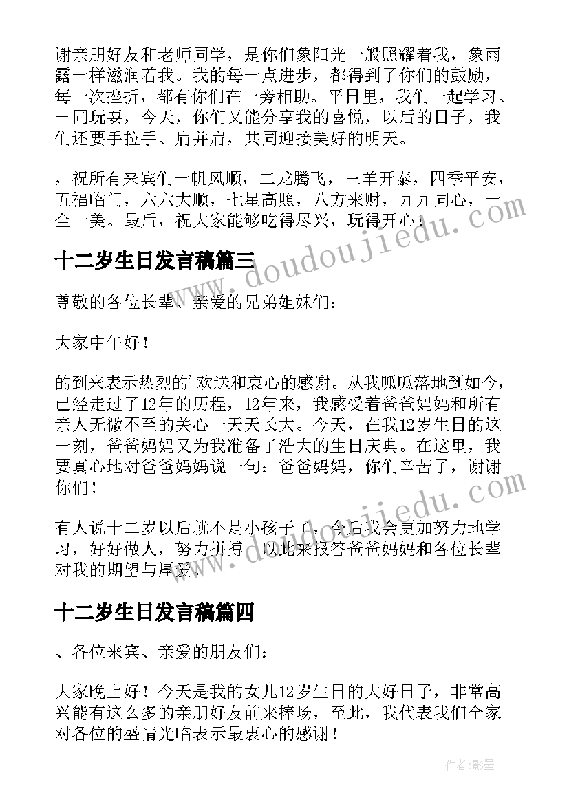 最新幼儿园百变绳教案及分析(汇总5篇)