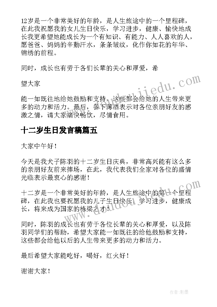 最新幼儿园百变绳教案及分析(汇总5篇)