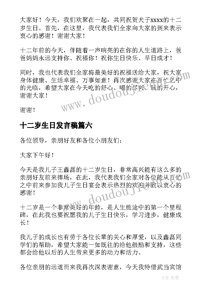 最新幼儿园百变绳教案及分析(汇总5篇)