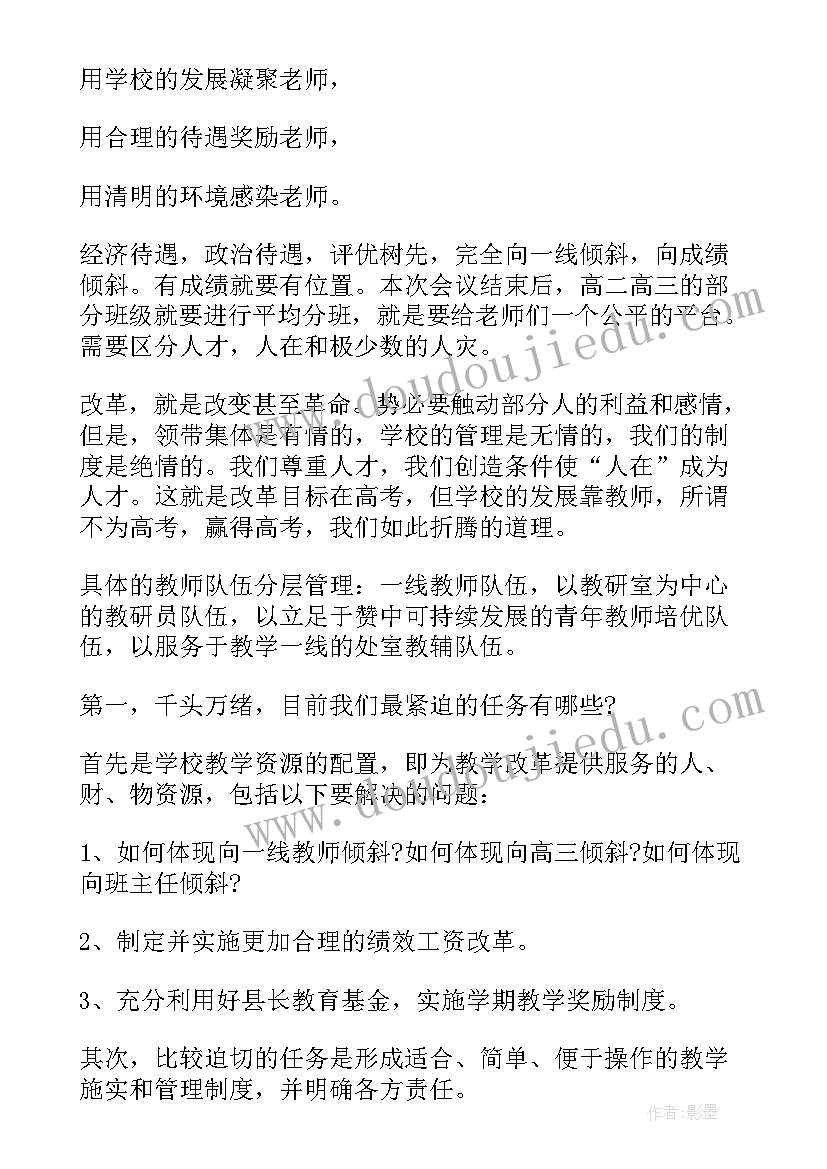 百日誓师校长致辞 高考百日誓师大会校长发言稿(通用7篇)