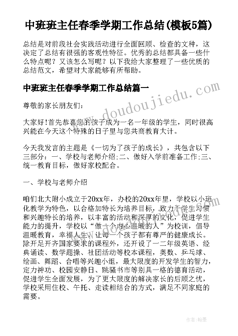 大班语言晚上教案反思(实用7篇)