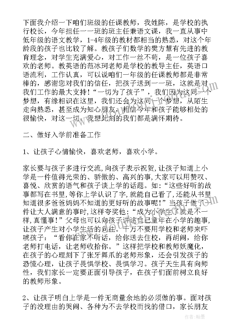 大班语言晚上教案反思(实用7篇)