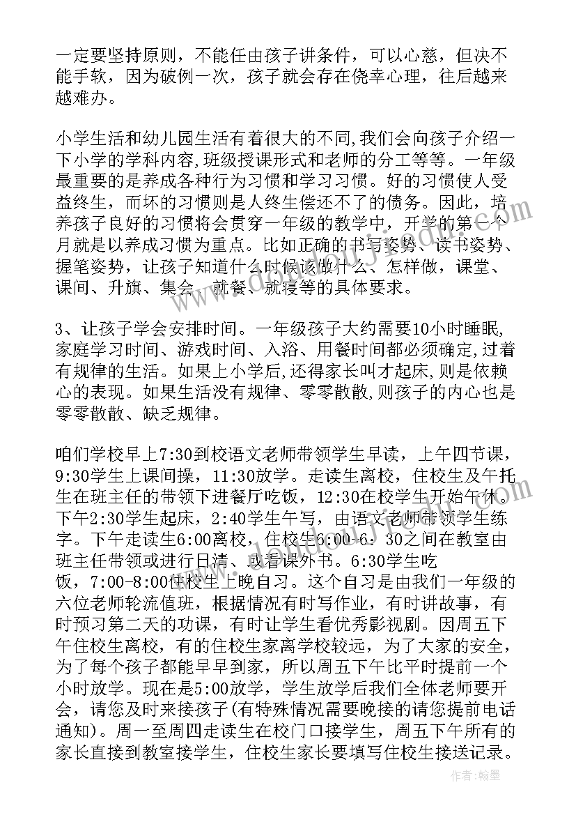 大班语言晚上教案反思(实用7篇)