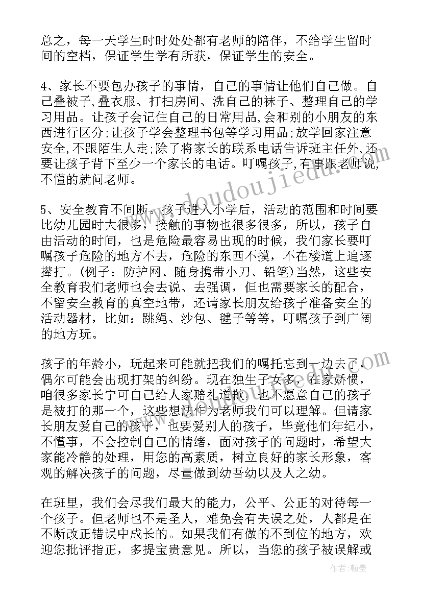 大班语言晚上教案反思(实用7篇)