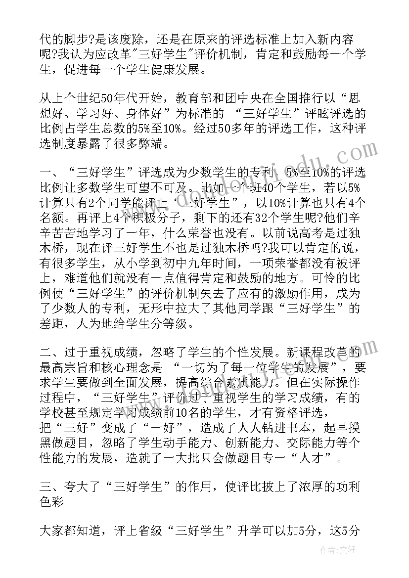 最新小学校长任职发言稿(实用8篇)