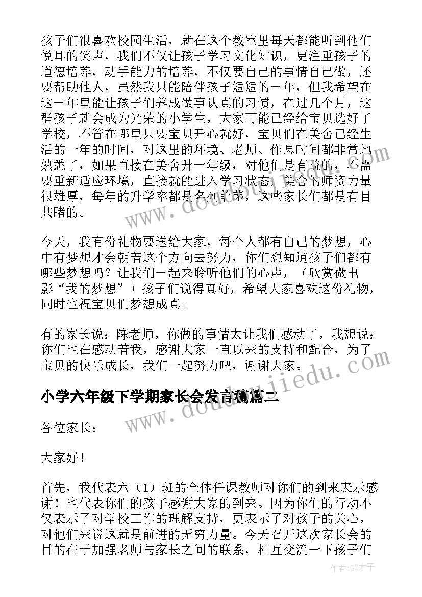 最新幼儿园音乐袋鼠妈妈教学反思 幼儿园中班音乐教案学妈妈及教学反思(优质5篇)